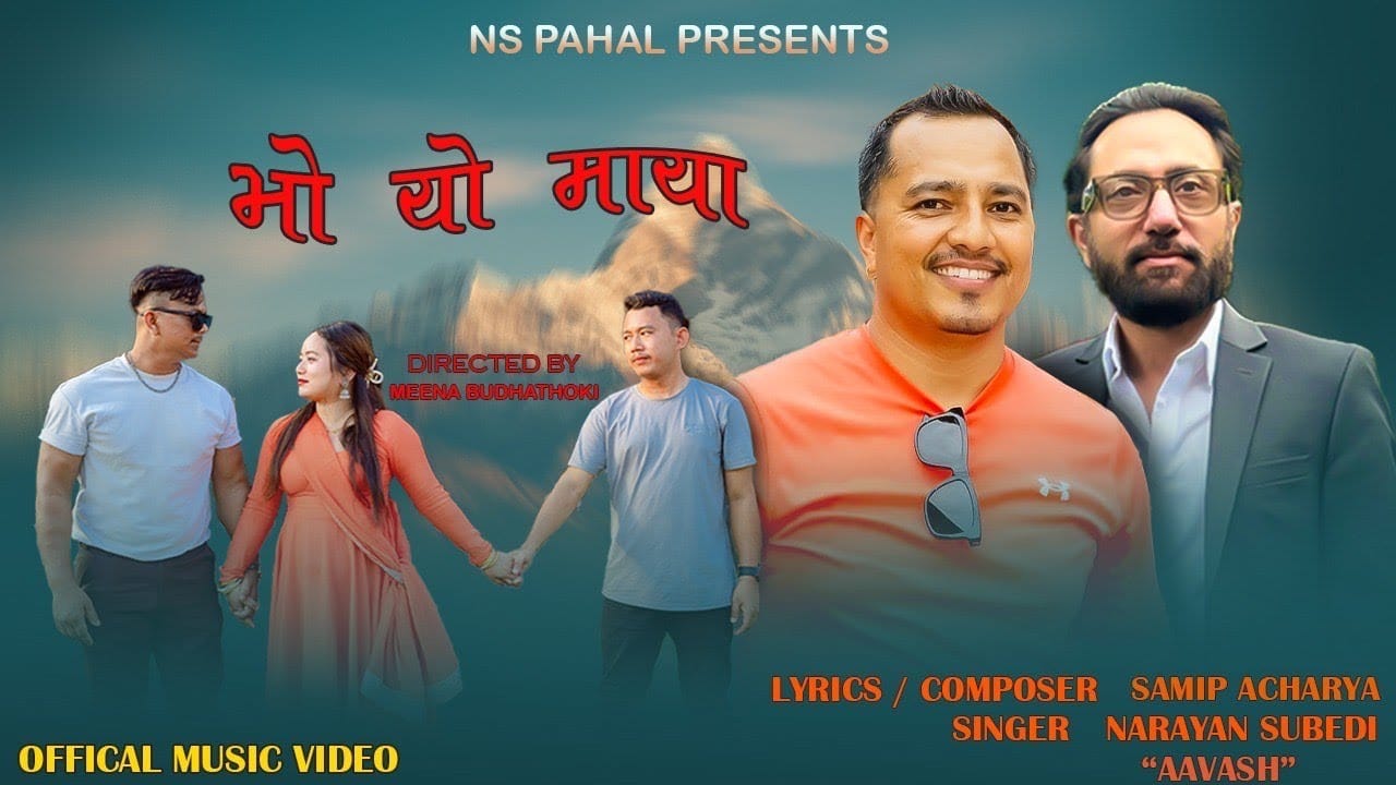 समीप आचार्यको शब्द तथा संगीत ‘भो यो माया’ गीत सार्वजनिक