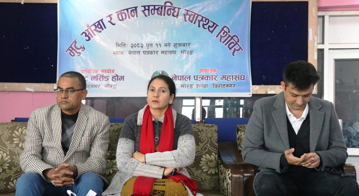 मोरङका ७३ पत्रकारको स्वास्थ्य परीक्षण