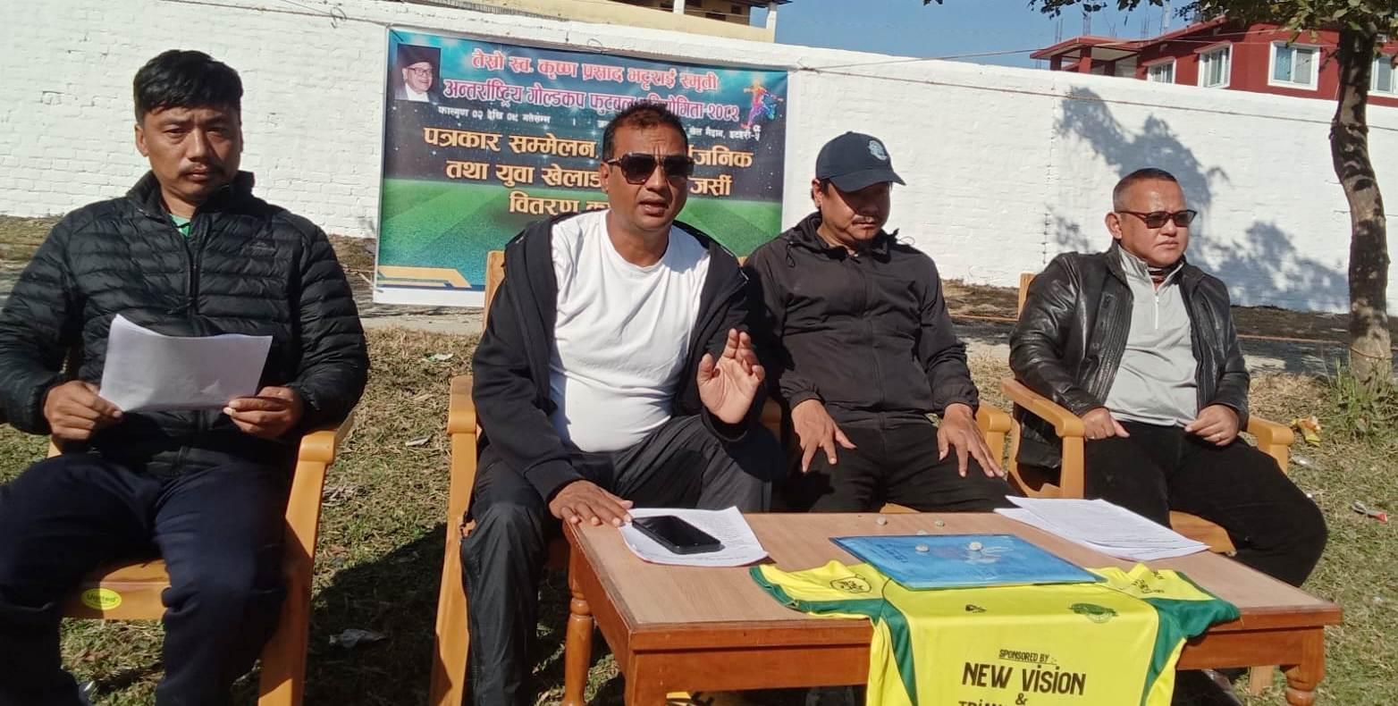 इटहरीमा कृष्णप्रसाद भट्टराई स्मृति गोल्डकप हुने