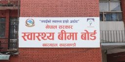 स्वास्थ्य बिमामा नयाँ नियम : बहिरंग सेवामा वार्षिक २५ हजारको सीमा तोकियो