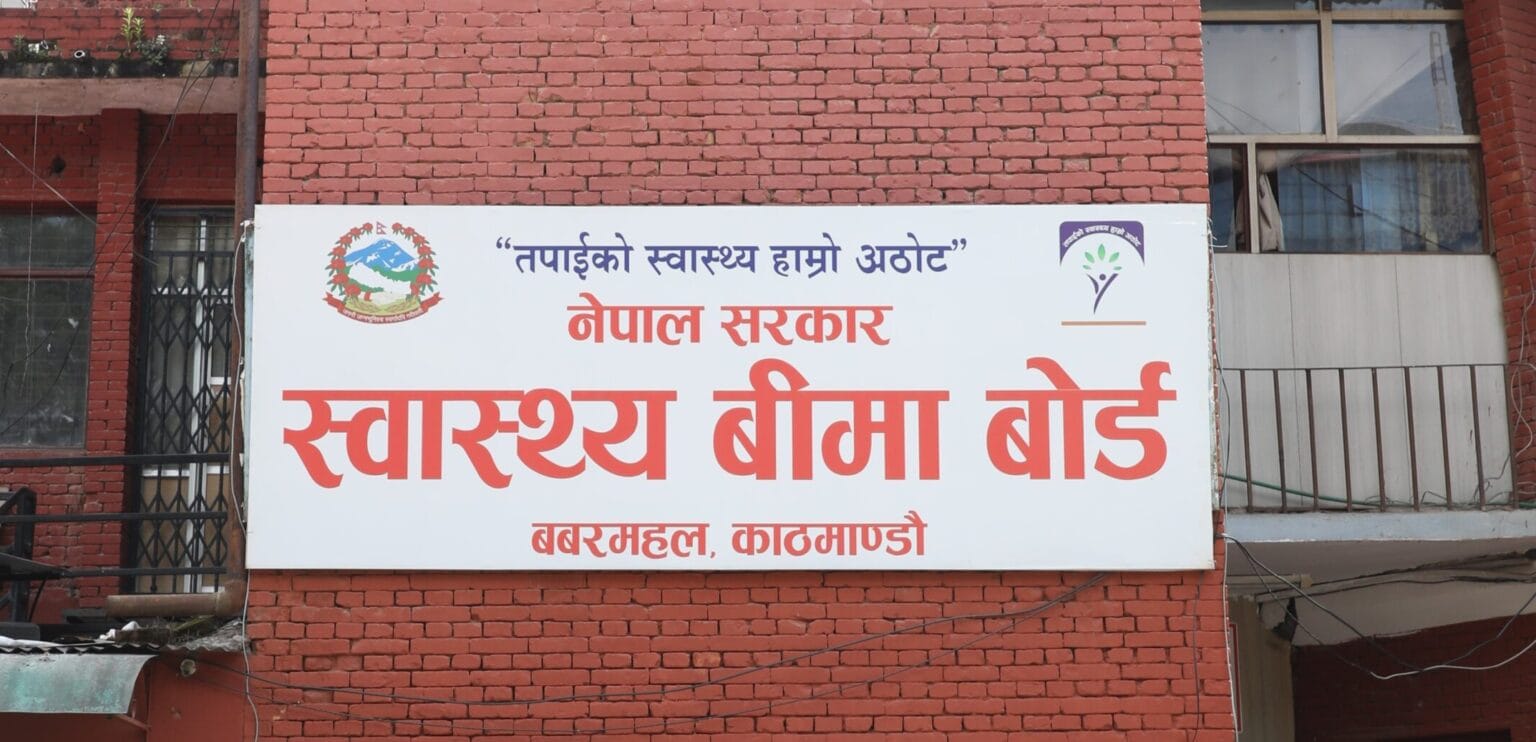 स्वास्थ्य बिमामा नयाँ नियम : बहिरंग सेवामा वार्षिक २५ हजारको सीमा तोकियो