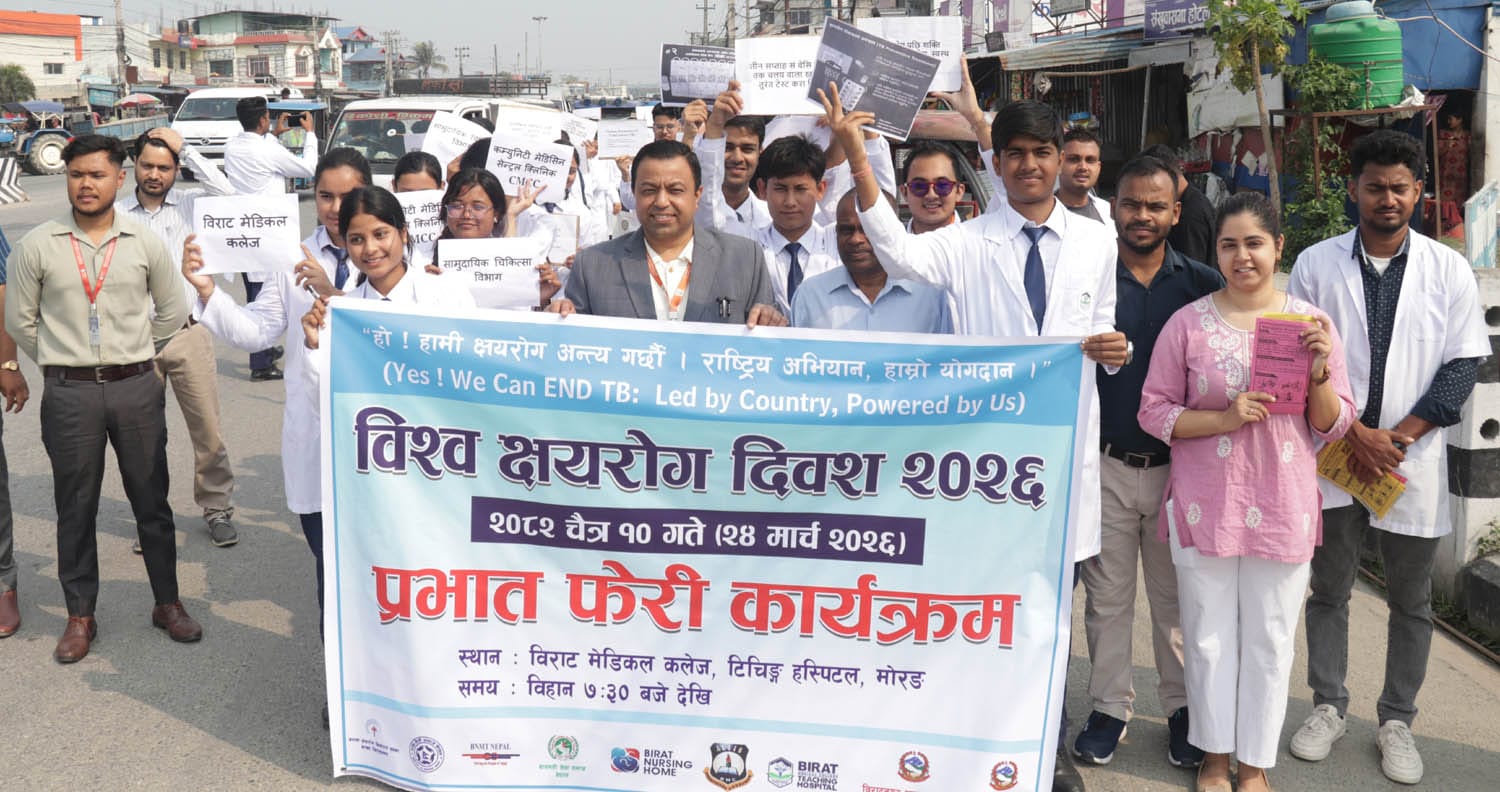 विश्व क्षयरोग दिवसमा विराटनगरमा प्रभातफेरी, सचेतना फैलाउने प्रयास