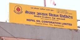 कच्चा तेलसँग मूल्य तुलना गर्नु भ्रामक: आयल निगम