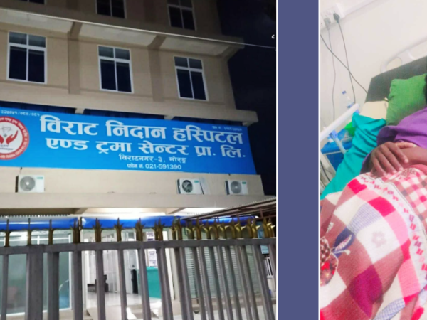 उपचारको पैसा तिन नसक्दा विराट निदान अस्पतालमा बिरामी बन्धक 