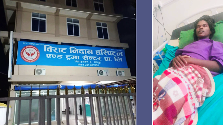 उपचारको पैसा तिन नसक्दा विराट निदान अस्पतालमा बिरामी बन्धक 