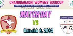 प्रदान गरिने छ । उत्कृष्ट गोलकिपर, डिफेन्डर, मिडफिल्डर, फरवार्ड र प्रशिक्षकले जनही नगद २५ हजार रुपैयाँ पाउने सचिवालय प्रमुख हिमाल खरेलले जानकारी दिए । प्रतियोगिताको फाइनल खेल वैशाख १४ गते हुनेछ ।