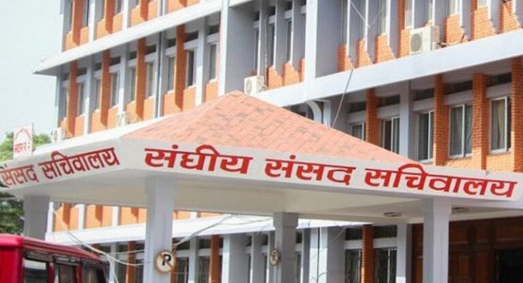 संसदीय समितिका सभापति चयनका लागि मनोनयन दर्ता हुँदै