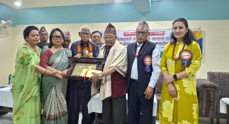 विराटनगरमा उदास र श्रेष्ठ सम्मानित 