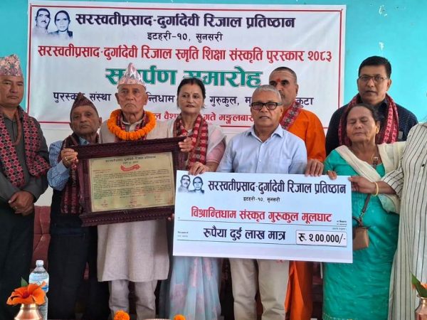 विश्रान्ति संस्कृत गुरुकुललाई २ लाख राशिको ‘राष्ट्रिय शिक्षा संस्कृति पुरस्कार’