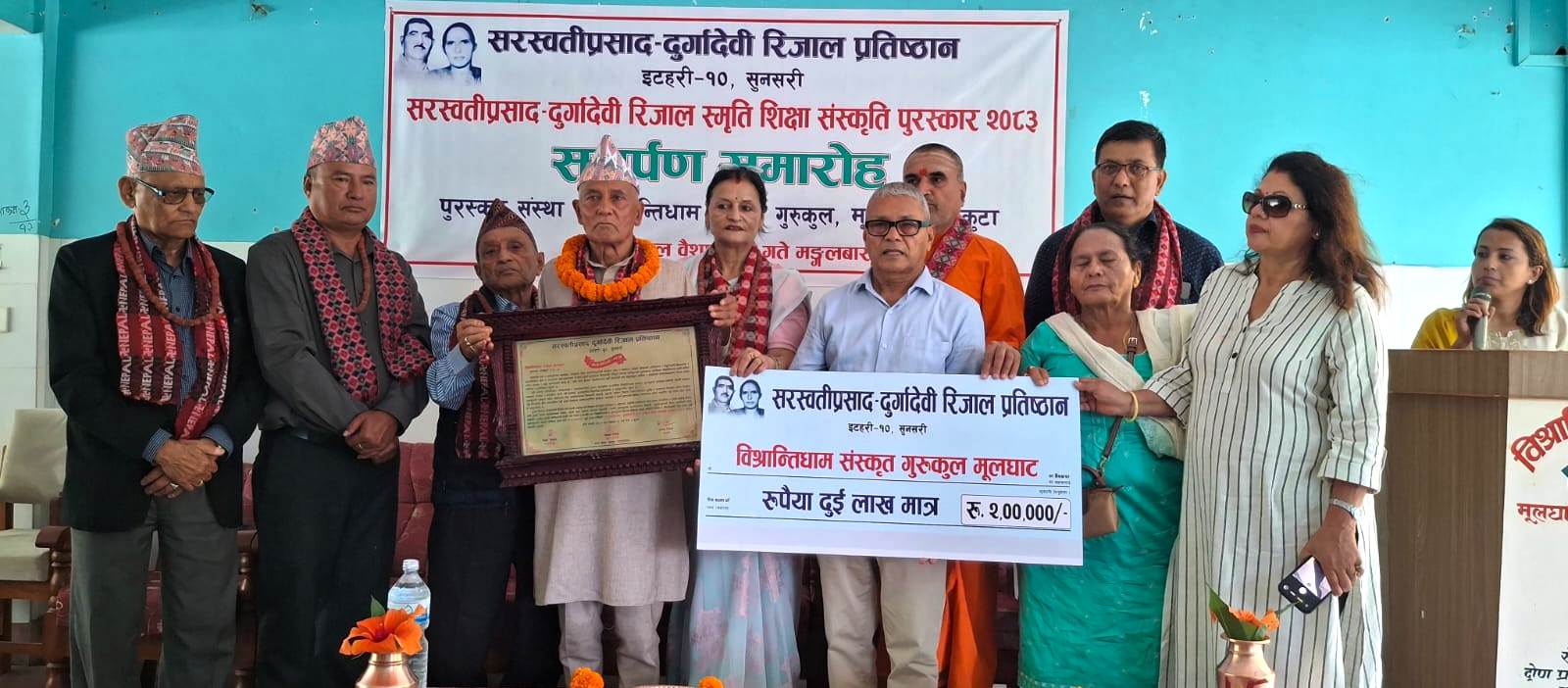विश्रान्ति संस्कृत गुरुकुललाई २ लाख राशिको ‘राष्ट्रिय शिक्षा संस्कृति पुरस्कार’