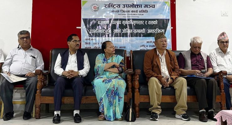 आयोडिनविहीन नुन बिक्रीमा प्रतिबन्ध लगाउन विज्ञहरूको माग