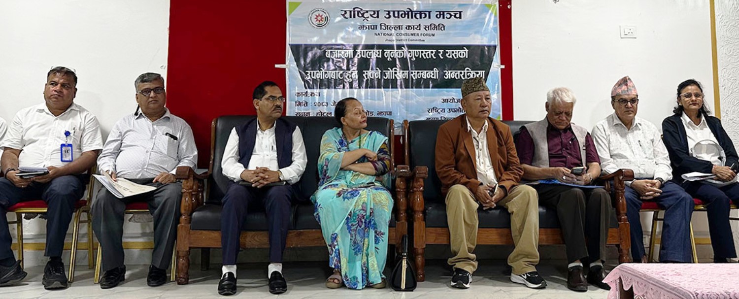 आयोडिनविहीन नुन बिक्रीमा प्रतिबन्ध लगाउन विज्ञहरूको माग