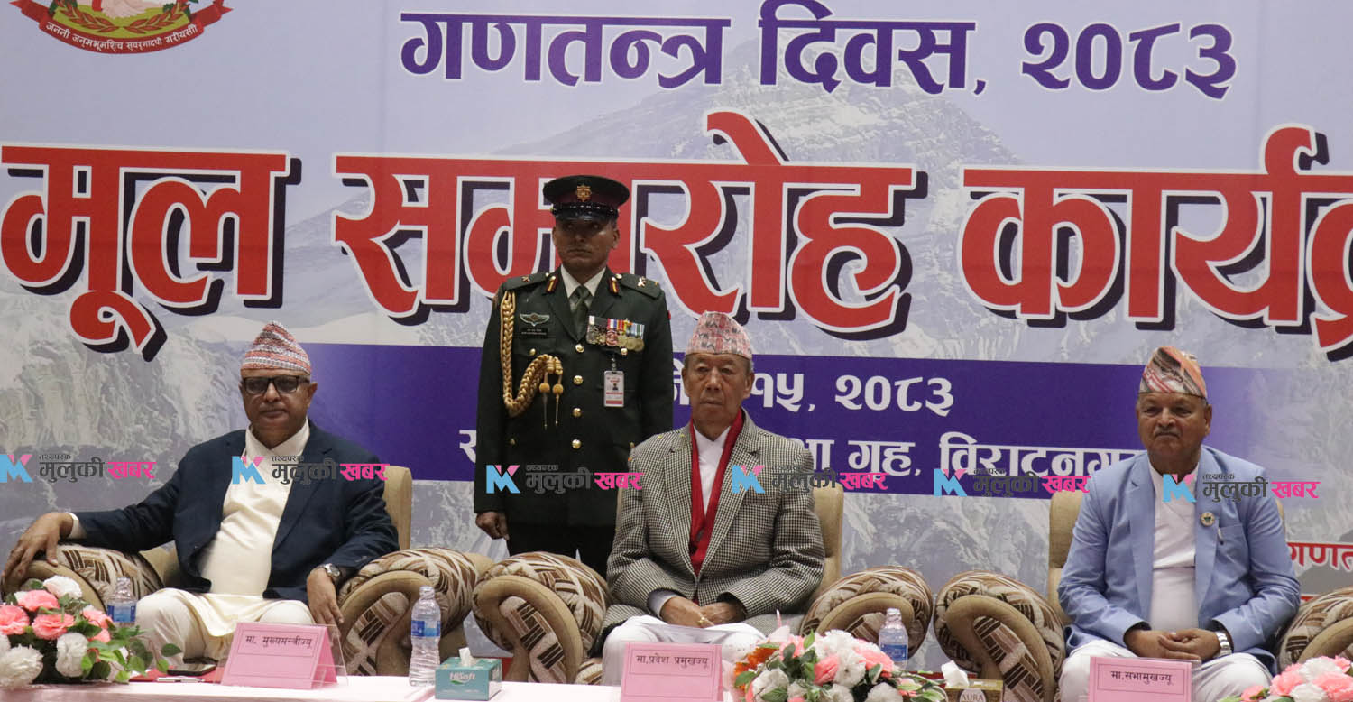  १९ औँ गणतन्त्र दिवस भव्य रूपमा मनाइयो (फोटो फिचर)