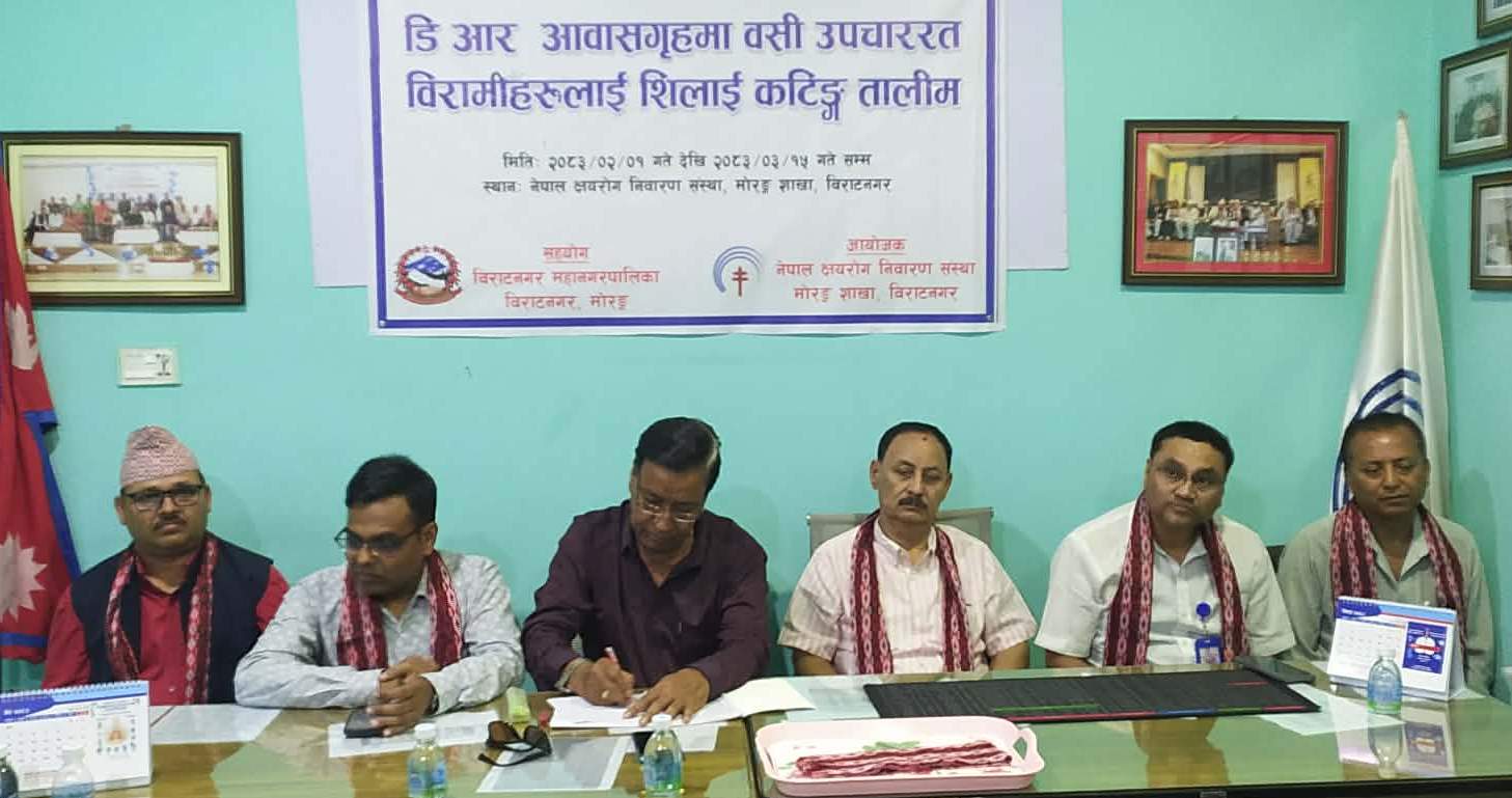 विराटनगरमा डीआर क्षयरोगीका लागि सिलाइ कटाइ तालिम 