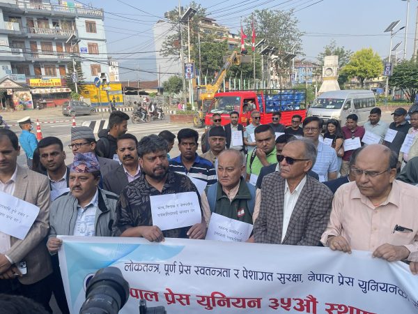 नेपाल प्रेस युनियनको ३५ औँ स्थापना दिवस 