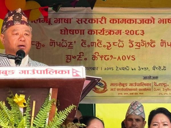 ‘लिम्बू भाषा’ सरकारी कामकाजी भाषाका रूपमा लागू