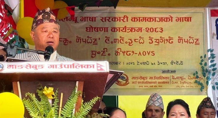‘लिम्बू भाषा’ सरकारी कामकाजी भाषाका रूपमा लागू
