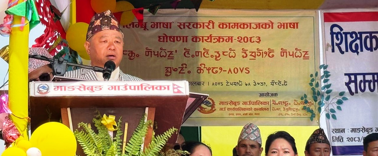 ‘लिम्बू भाषा’ सरकारी कामकाजी भाषाका रूपमा लागू