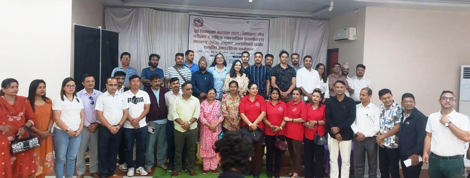 दक्ष जनशक्ति भर्ना र सीप परीक्षण सम्बन्धी बिर्तामोडमा अन्तरक्रिया