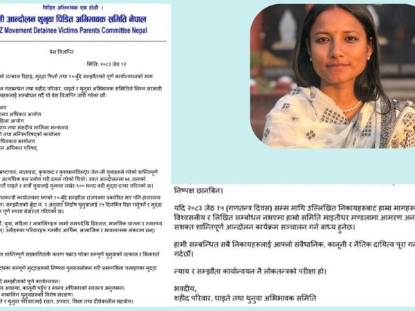जेनजी आन्दोलनका थुनुवा नछोडिए जेठ १५ देखि आमरण अनसन