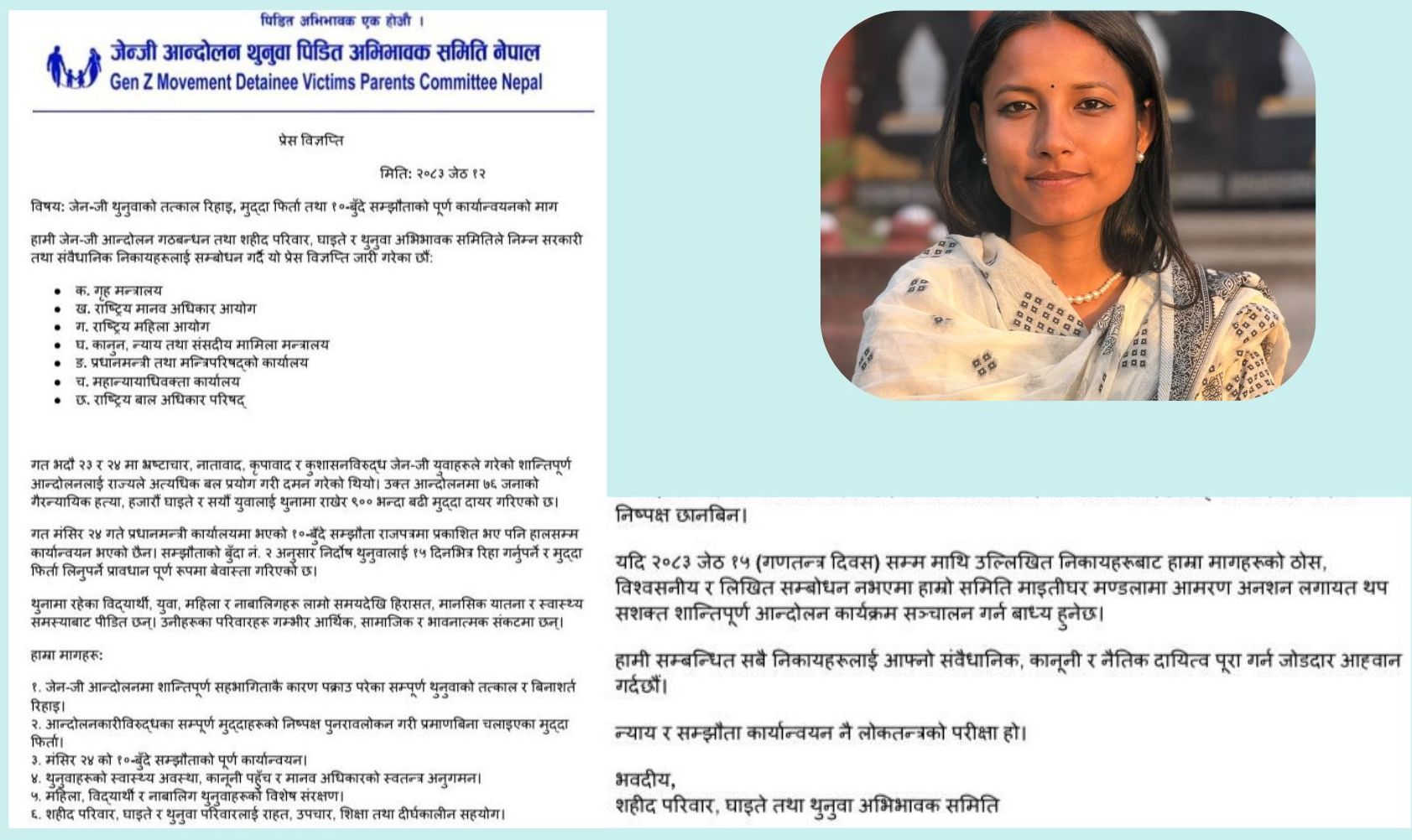 जेनजी आन्दोलनका थुनुवा नछोडिए जेठ १५ देखि आमरण अनसन