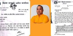 महानगरपालिकाका मेयरसहित ४ जनाविरुद्ध पक्राउ पुर्जी जारीमेयर राजेशमान सिंह