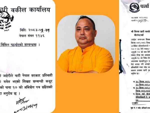 महानगरपालिकाका मेयरसहित ४ जनाविरुद्ध पक्राउ पुर्जी जारीमेयर राजेशमान सिंह