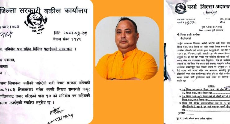 महानगरपालिकाका मेयरसहित ४ जनाविरुद्ध पक्राउ पुर्जी जारीमेयर राजेशमान सिंह