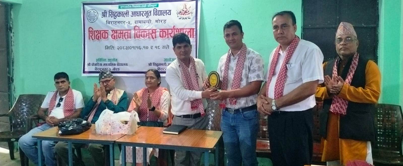  शिक्षकका लागि आयोजित क्षमता विकास कार्यशाला सम्पन्न