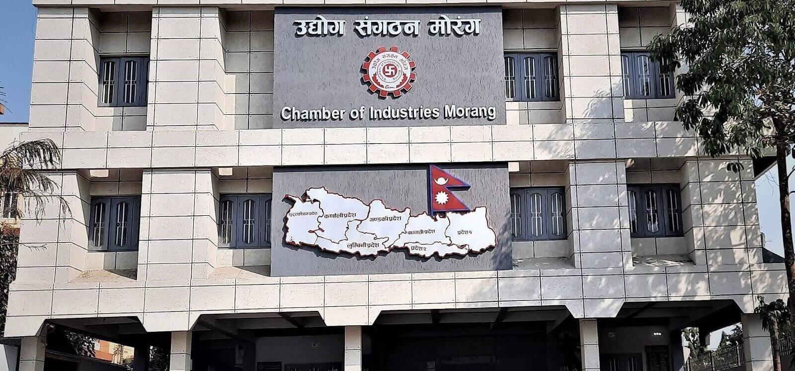 विराट चोकमा दोस्रो ‘नेपाल मानव संसाधन सम्मेलन’ हुने 