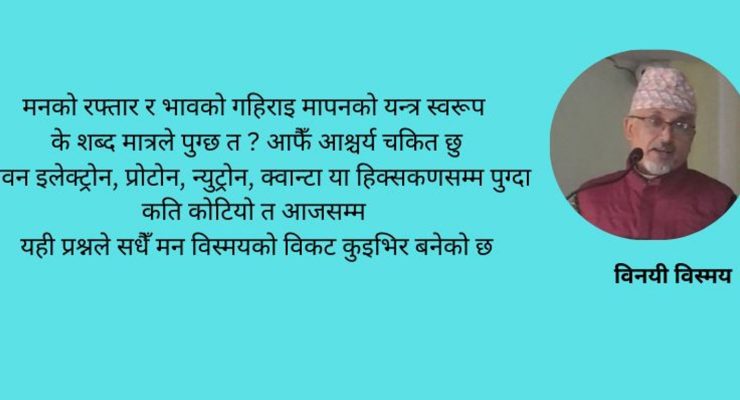कविता : जीवन खिड्कीबाट 