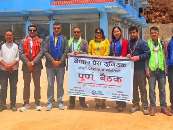 प्रेस युनियनको संगठन सुदृढीकरण र व्यावसायिक विकासका ७ बुँदे निर्णय