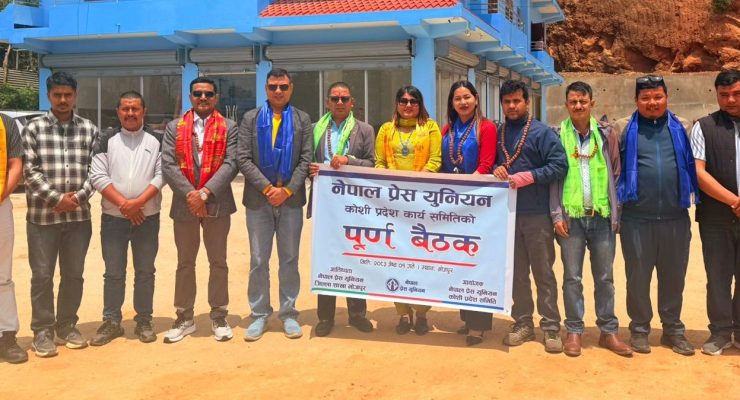 प्रेस युनियनको संगठन सुदृढीकरण र व्यावसायिक विकासका ७ बुँदे निर्णय