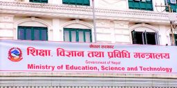 सूचना शिक्षा, विज्ञान तथा प्रविधि मन्त्रालय