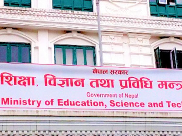 सूचना शिक्षा, विज्ञान तथा प्रविधि मन्त्रालय