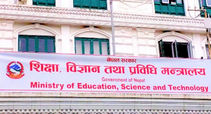 सूचना शिक्षा, विज्ञान तथा प्रविधि मन्त्रालय
