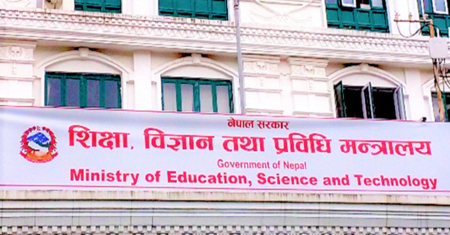 सूचना शिक्षा, विज्ञान तथा प्रविधि मन्त्रालय
