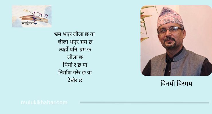 कविता: रूप र लीला