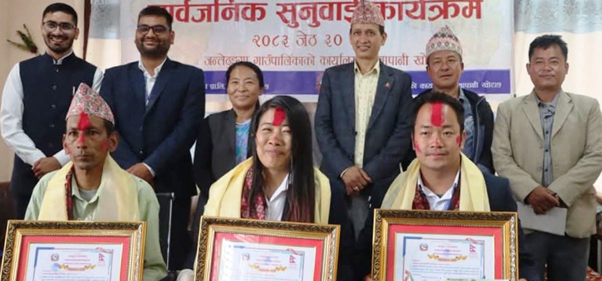 गाउँपालिकाद्वारा उत्कृष्ट कर्मचारी र जेहेन्दार विद्यार्थी पुरस्कृत