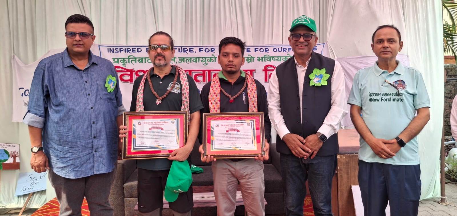 विश्व वातावरण दिवस: विराटनगरमा दुई संस्था सम्मानित 