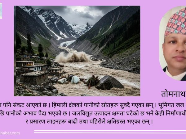 जलवायु परिवर्तन र हिमालय संकट     