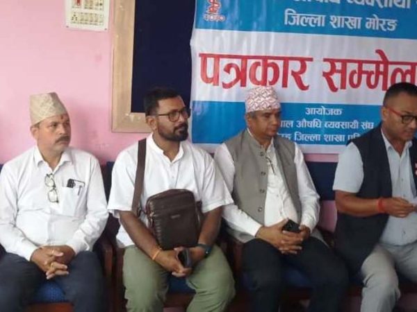 औषधि व्यवसायी संघले ५३ औँ स्थापना दिवस मनाउँदै 