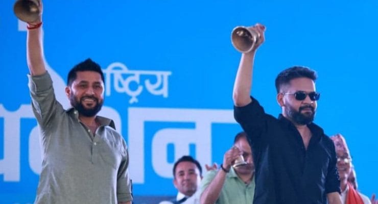 रास्वपाको चितवनमा आजबाट बन्द सत्र सुरु हुँदै (कार्य तालिकासहित)