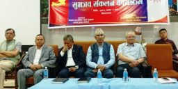 चुनावी परिणामको समीक्षा र सुदृढीकरणका लागि एमालेको विशेष भेला
