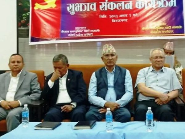 चुनावी परिणामको समीक्षा र सुदृढीकरणका लागि एमालेको विशेष भेला