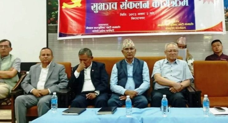 चुनावी परिणामको समीक्षा र सुदृढीकरणका लागि एमालेको विशेष भेला
