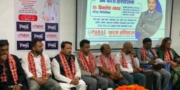 एम्सका डा. यादव आबद्धः विपन्न बिरामीलाई निःशुल्क उपचार गर्ने पारस अस्पतालकाे प्रतिबद्धता