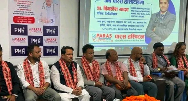 एम्सका डा. यादव आबद्धः विपन्न बिरामीलाई निःशुल्क उपचार गर्ने पारस अस्पतालकाे प्रतिबद्धता