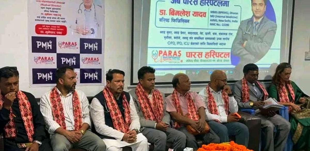 एम्सका डा. यादव आबद्धः विपन्न बिरामीलाई निःशुल्क उपचार गर्ने पारस अस्पतालकाे प्रतिबद्धता