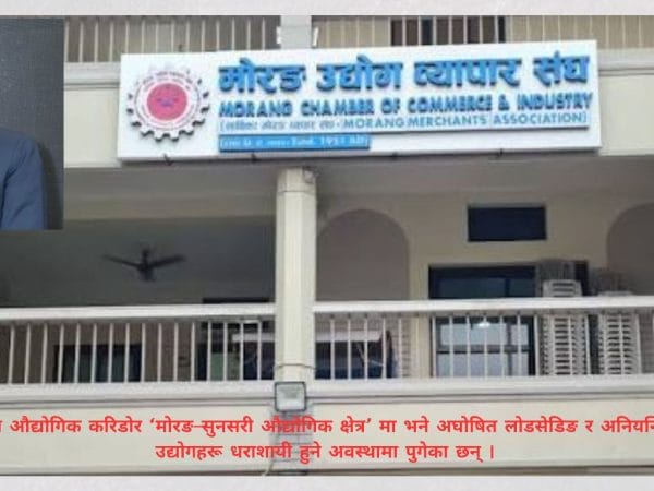 अघोषित लोडसेडिङ र ट्रिपिङले मोरङ–सुनसरीका उद्योग धराशायी